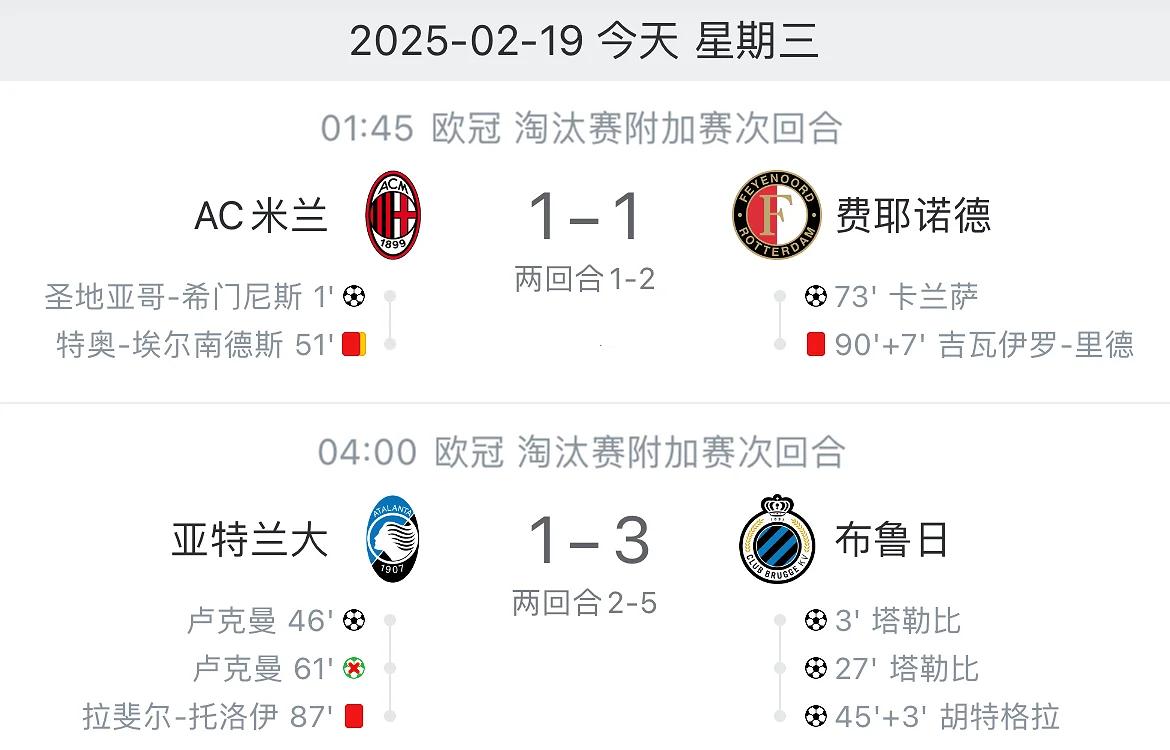 -亚特兰大客场失利，保级之路艰难的简单介绍