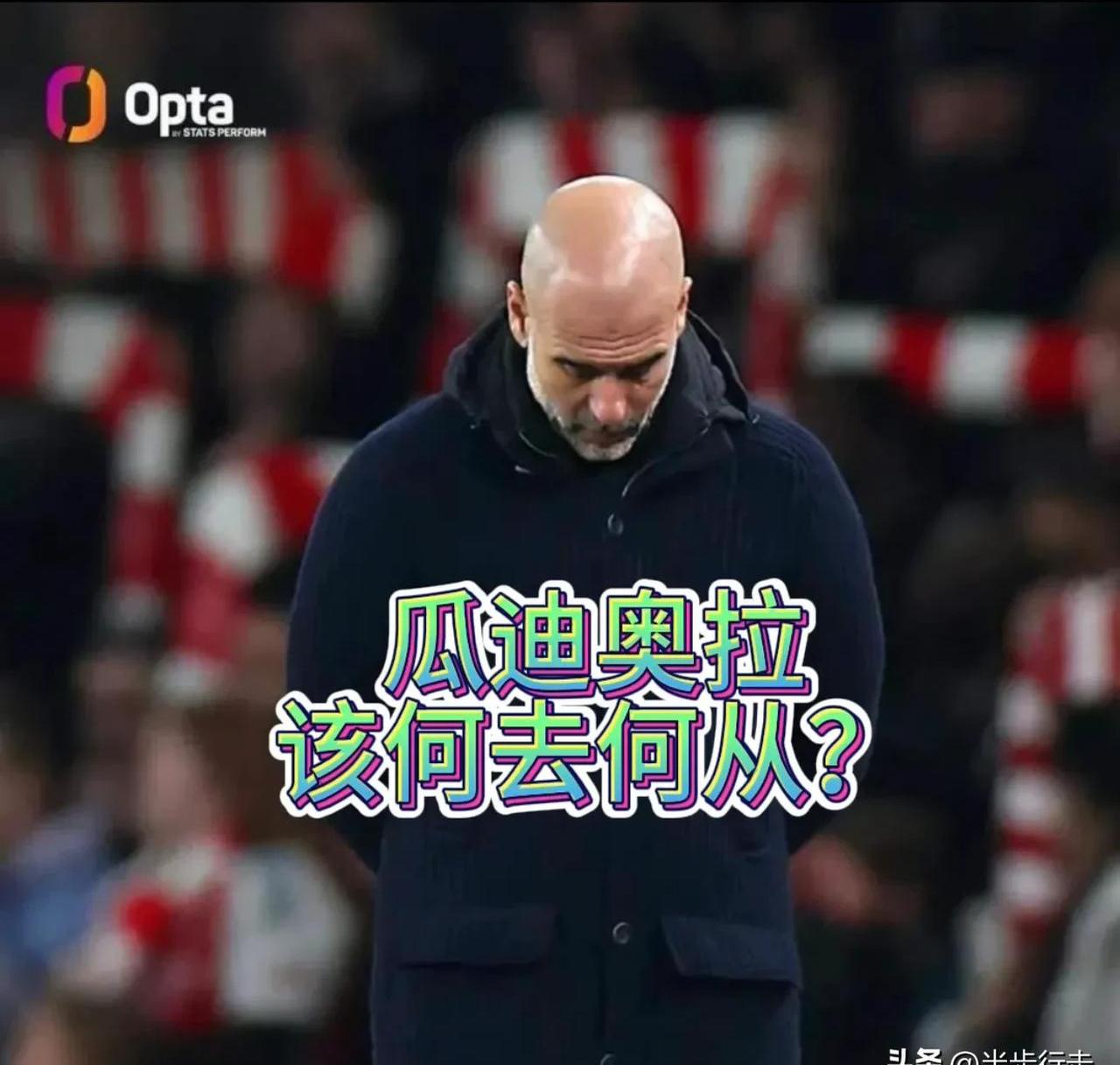 开云体育官方网站-切尔西客场不敌尤文图斯，瓜迪奥拉心情沉重的简单介绍