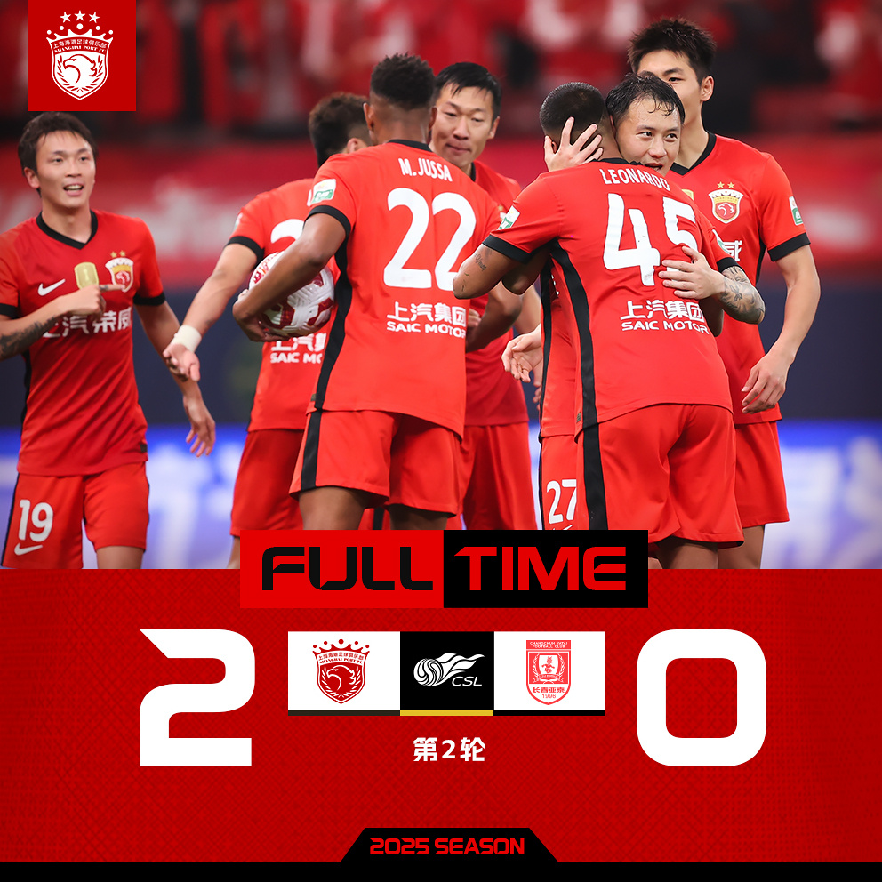 上海上港击败对手，晋级形势一片光明的简单介绍