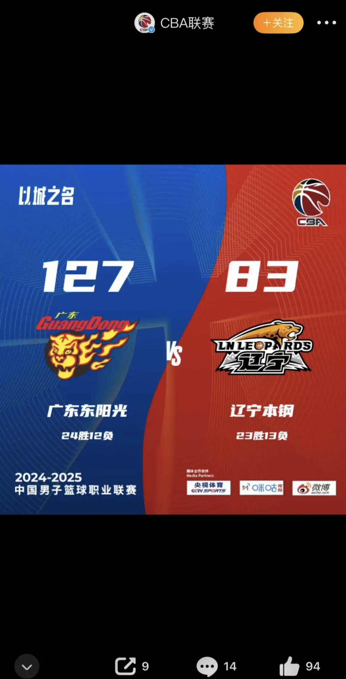 包含辽宁队实力强劲,击败江苏队的词条 包含辽宁队实力强劲,击败江苏队的词条