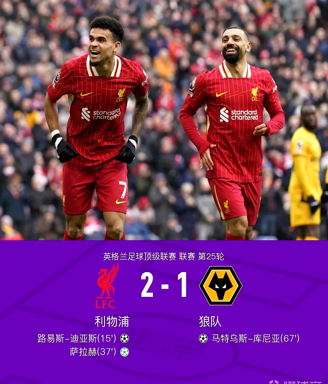 关于利物浦客场逼平埃弗顿,保持不败纪录的信息 关于利物浦客场逼平埃弗顿,保持不败纪录的信息