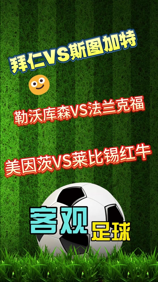 包含莱比锡红牛不敌勒沃库森,黯然离场的词条 包含莱比锡红牛不敌勒沃库森,黯然离场的词条