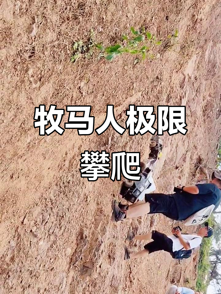 开云体育APP下载-关于挑战险象环生，全队众志成城的信息