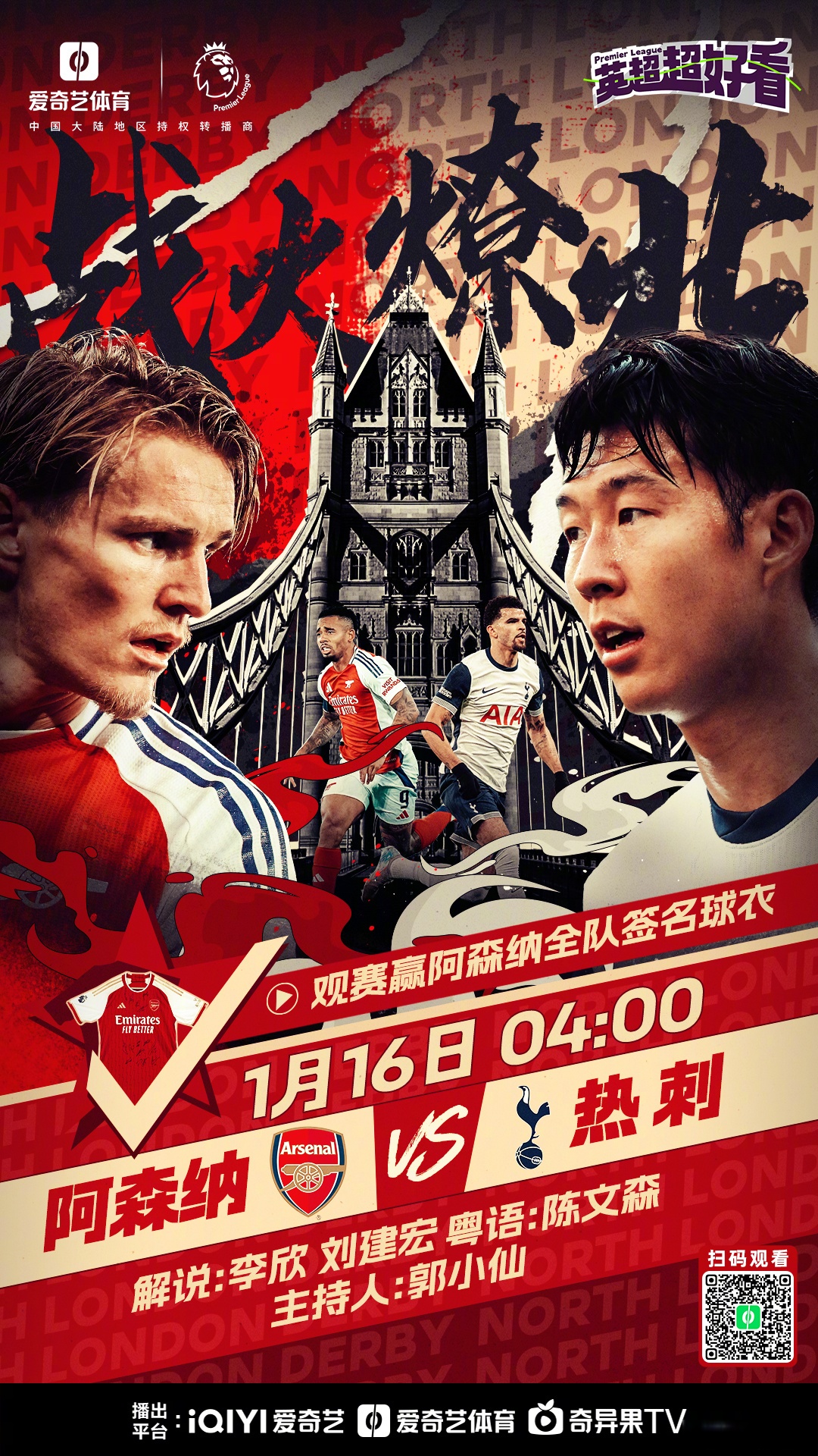 开云APP-五大联赛对决：英超挑战德甲