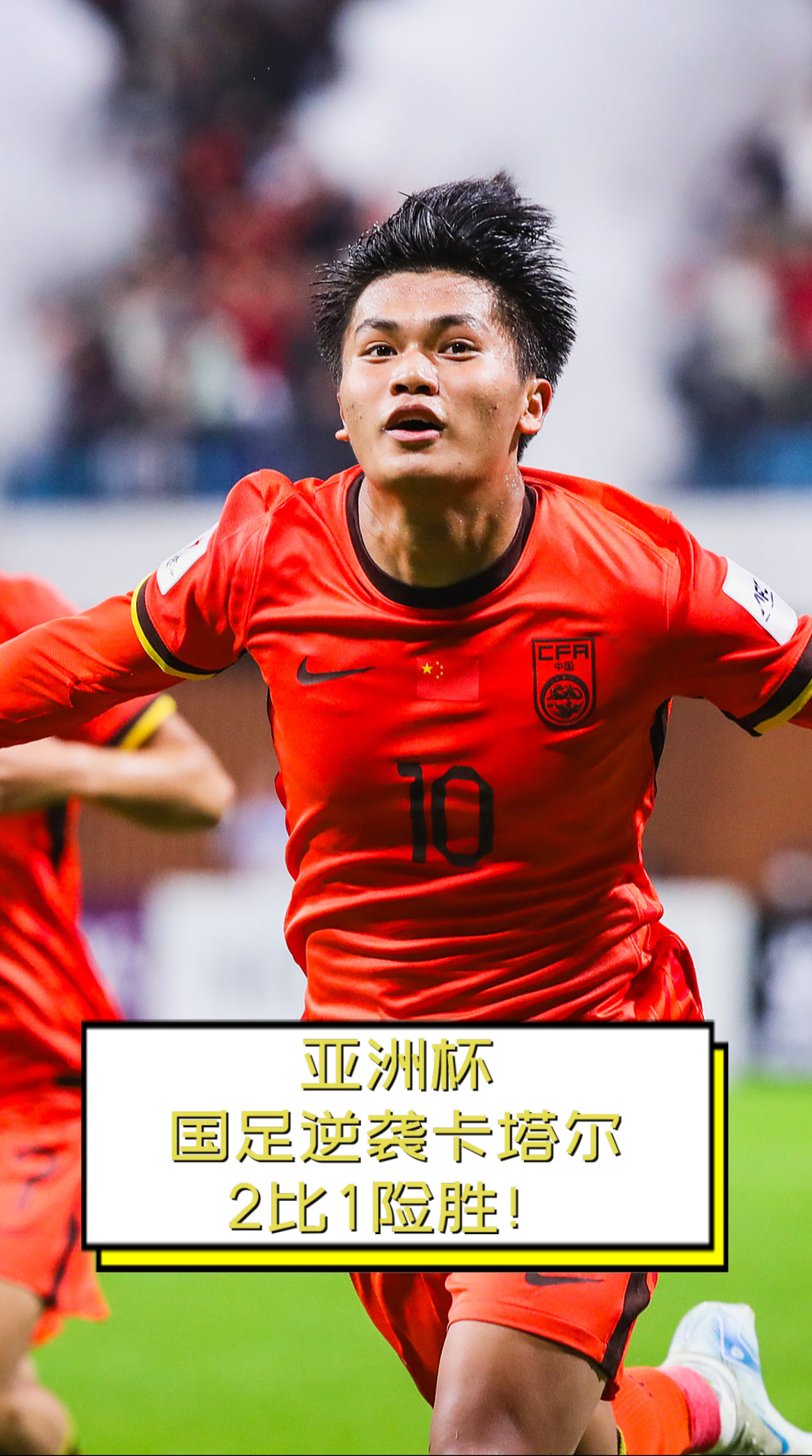 斗志昂扬!亚洲足球联赛中的英雄较量的简单介绍 斗志昂扬!亚洲足球联赛中的英雄较量的简单介绍