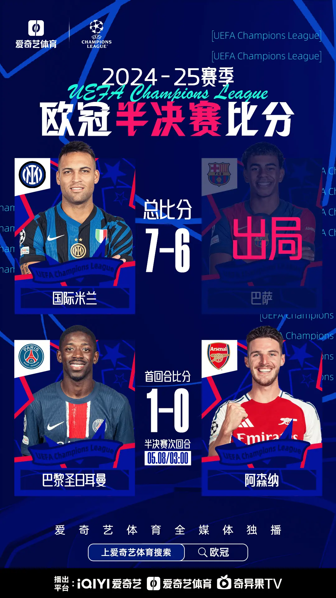 开云下载-今晚焦点：巴萨晋级，关键一战的简单介绍