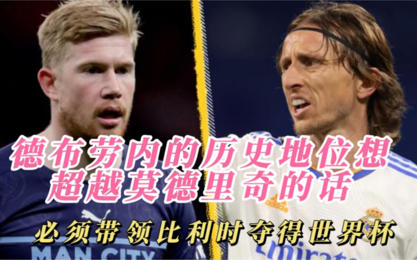 包含德国遭遇德布劳内止步,世界杯局势紧张的词条 包含德国遭遇德布劳内止步,世界杯局势紧张的词条