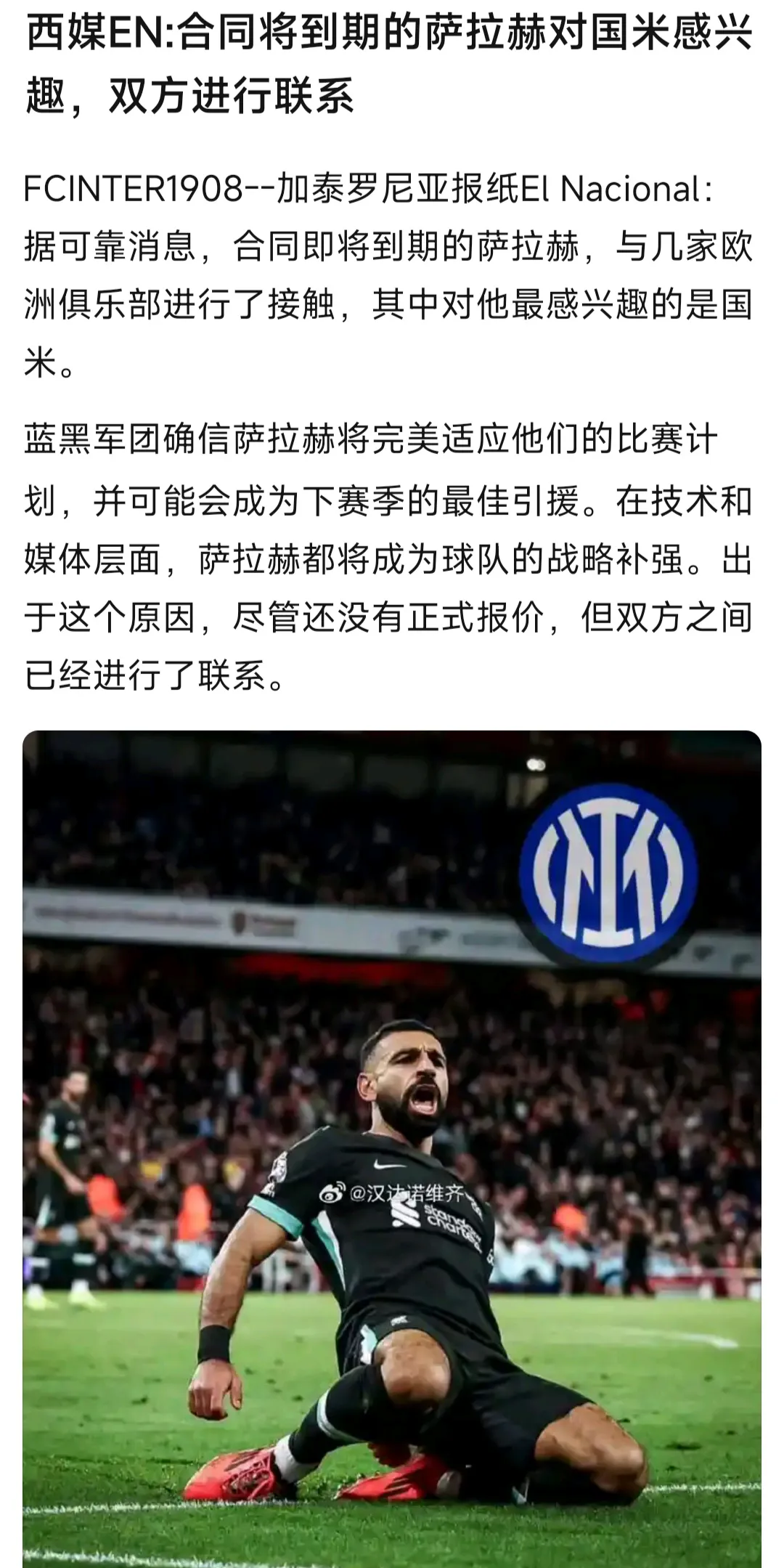 开云体育在线-关于国米在世界杯中晋级皇马，热议不断的信息