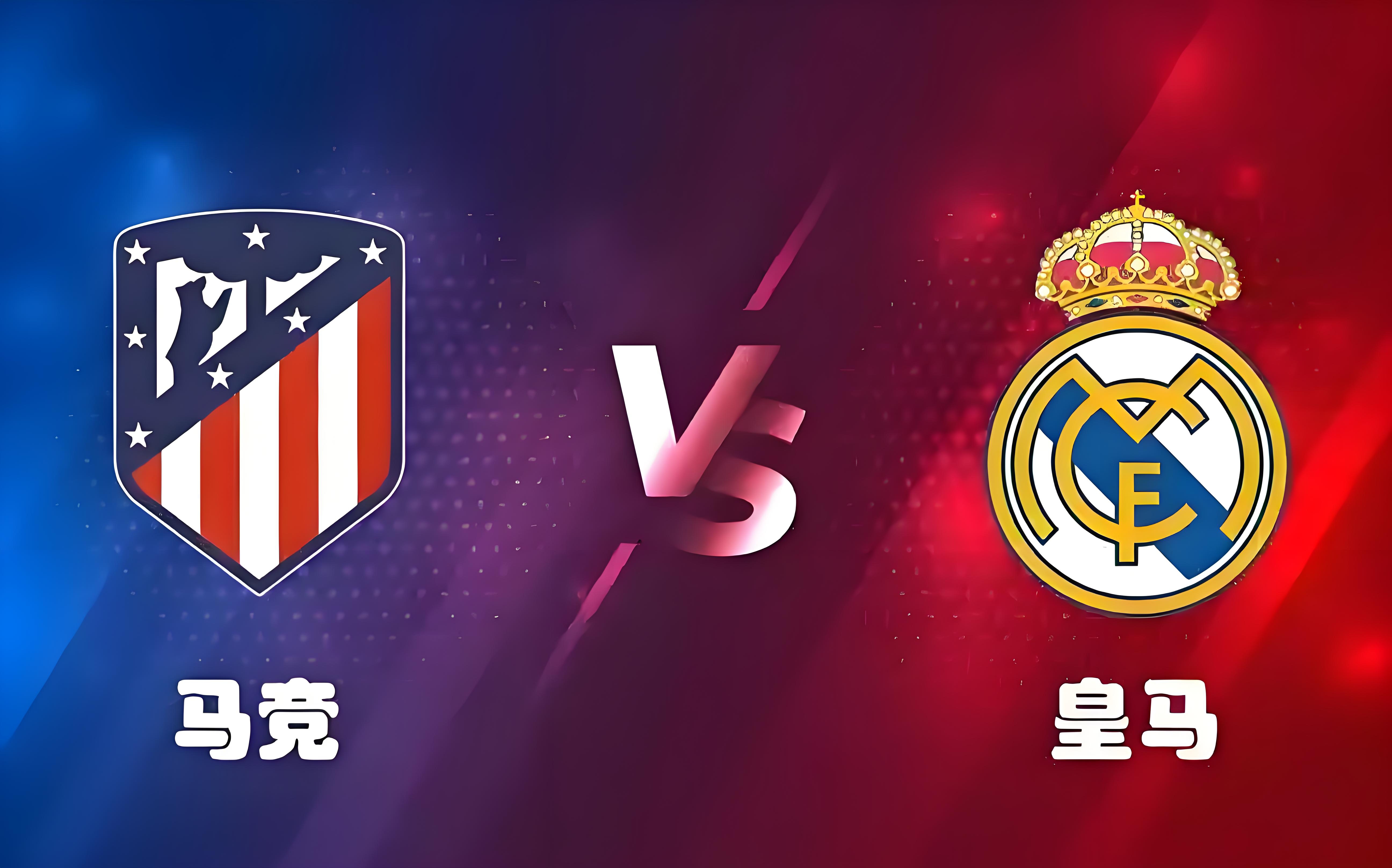 开云体育app-皇马客场逆转，轻松晋级欧冠半决赛