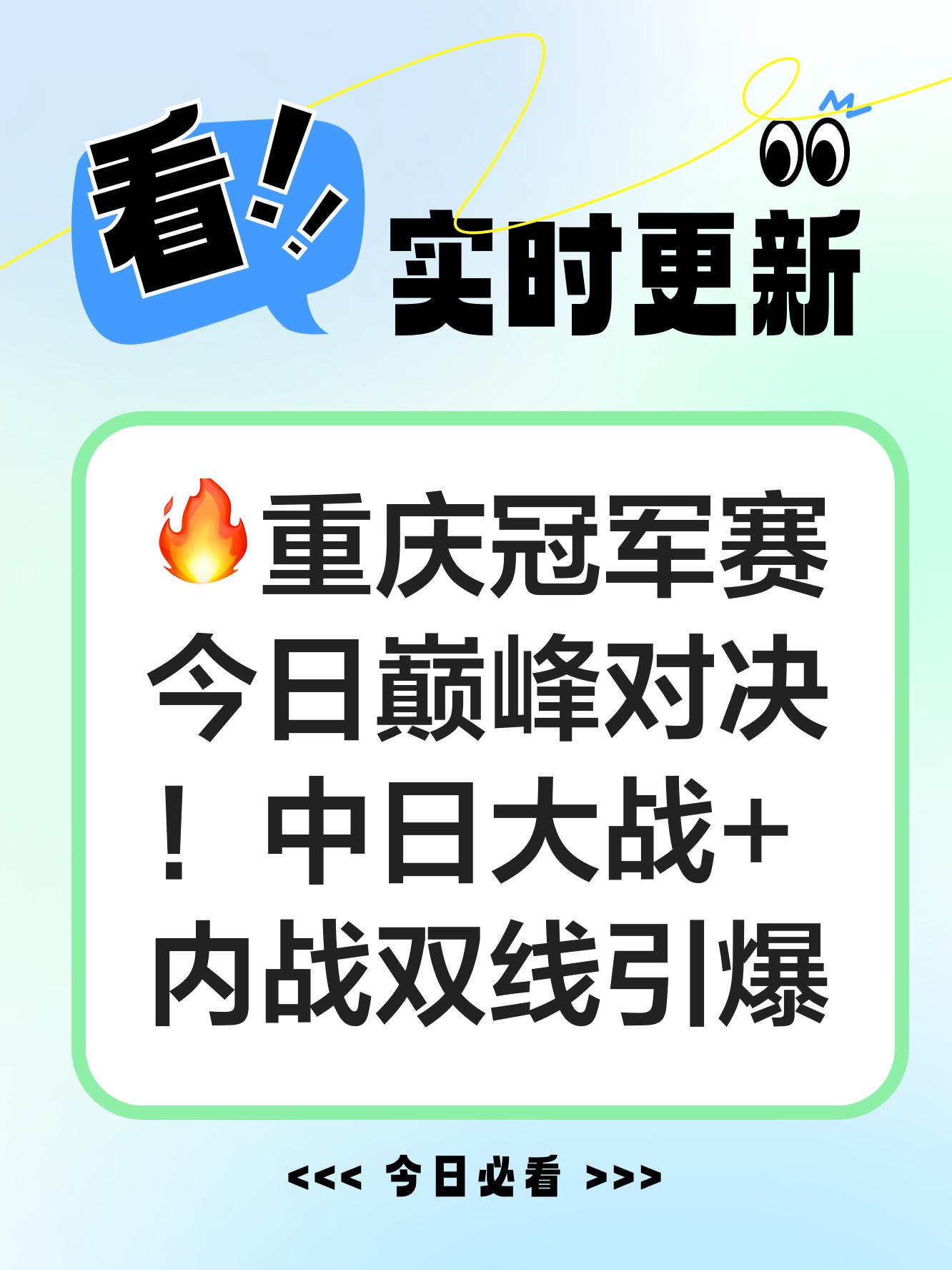 开云体育APP下载-关于双方实力强劲，比赛将激烈到底的信息