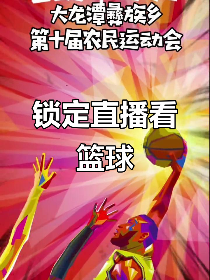 篮球专业转播团队备战全球直播,精彩花絮全方位呈现 篮球专业转播团队备战全球直播,精彩花絮全方位呈现