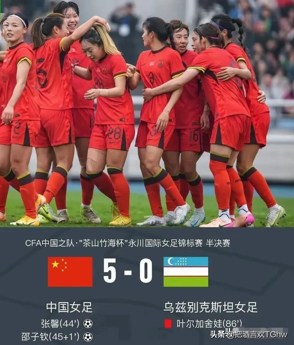 开云官网-青年女子足球邀请赛：中国队奋起直追，争夺总冠军