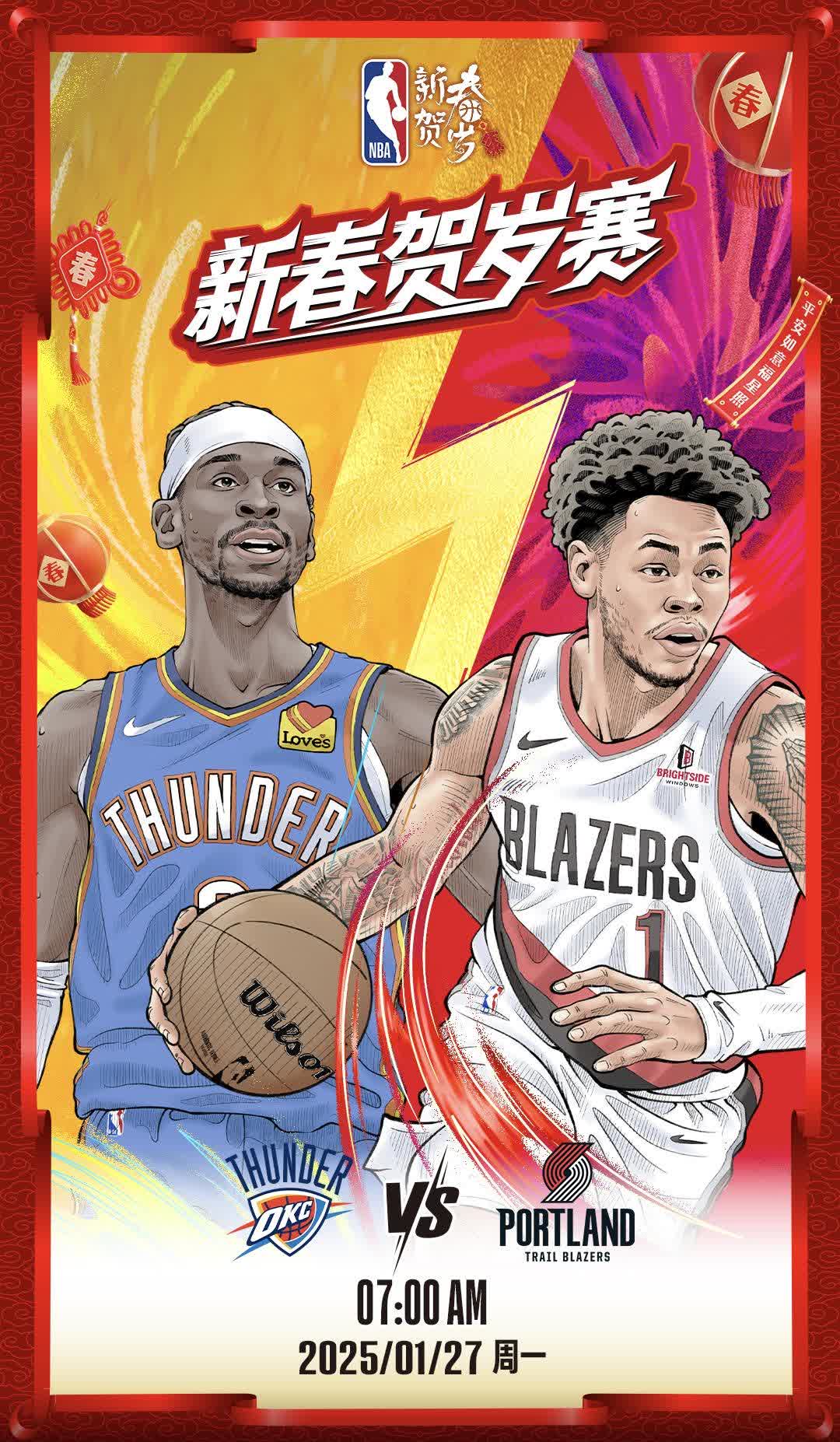 开拓者击败国王,赢得西部冠军复赛第一场胜利 开拓者击败国王,赢得西部冠军复赛第一场胜利