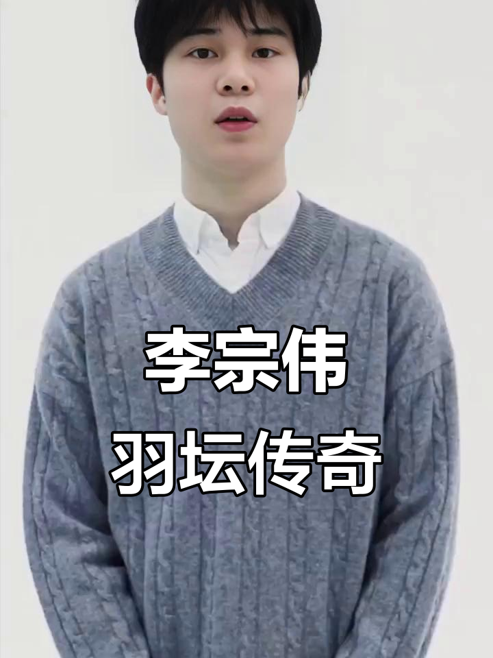 关于泰国羽毛球队碾压英格兰羽毛球队,李宗伟打破历史纪录的信息 关于泰国羽毛球队碾压英格兰羽毛球队,李宗伟打破历史纪录的信息