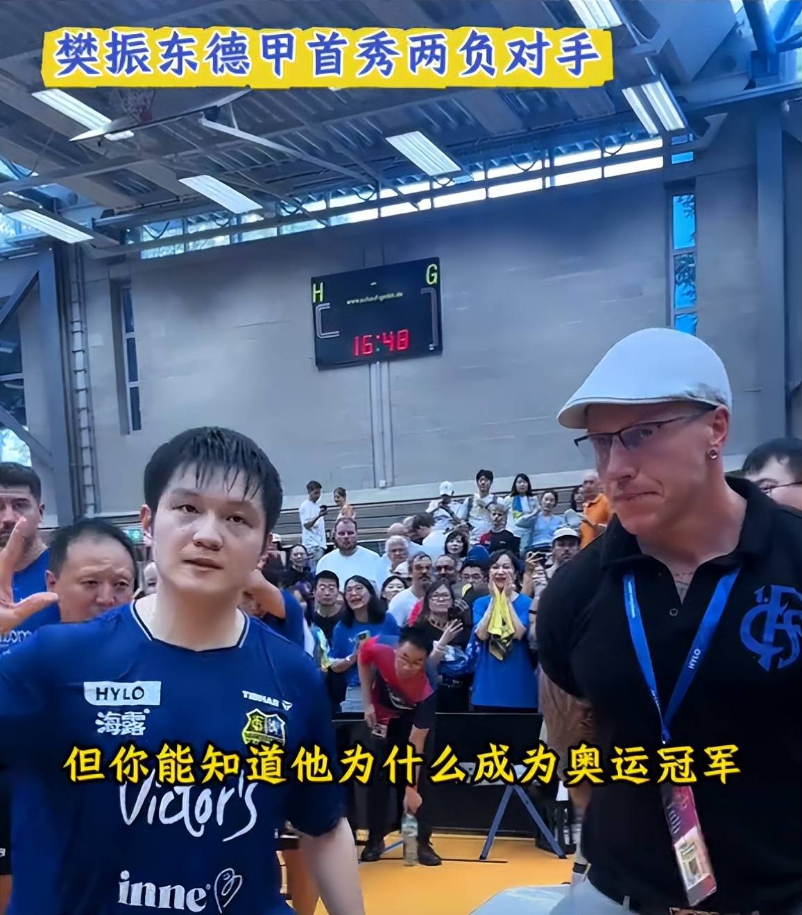 开云体育中国-关于波兰乒乓球队爆冷德国乒乓球队，樊振东爆发神勇的信息