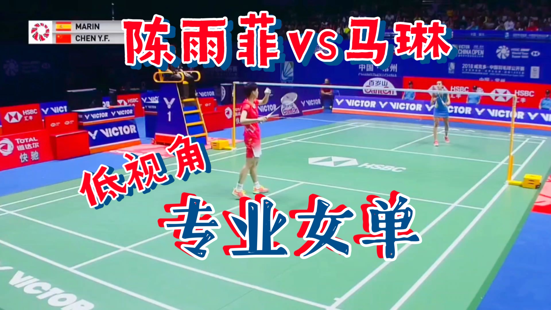 法国羽毛球队完胜泰国羽毛球队，马琳绝境逆转的简单介绍