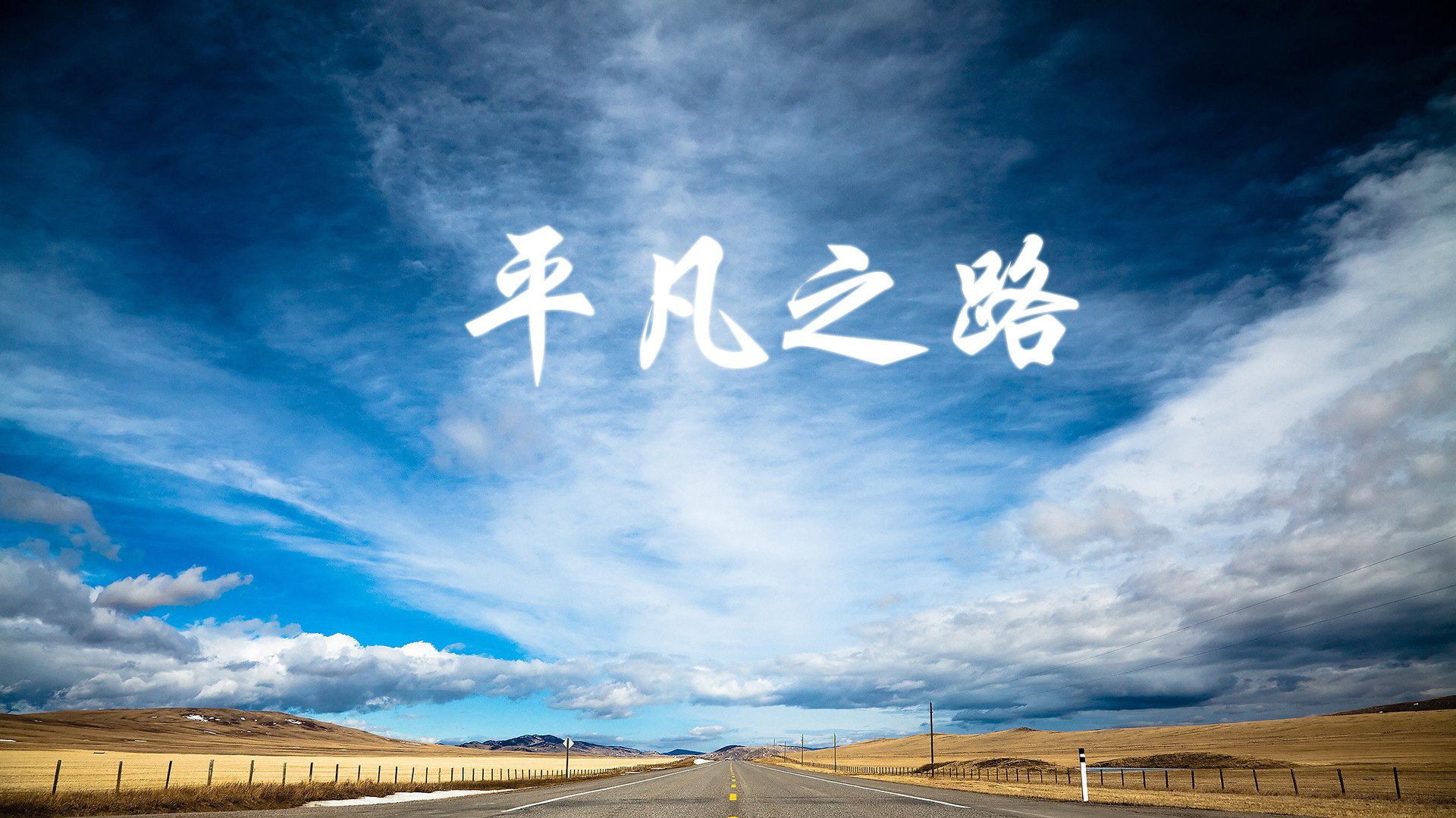 世界杯烽烟再起，西班牙斗牛士挑落欧洲红魔，三笘薰压哨绝杀书写亚洲传奇